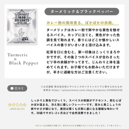 赤封筒（5種アソートティーバッグ）チャイ