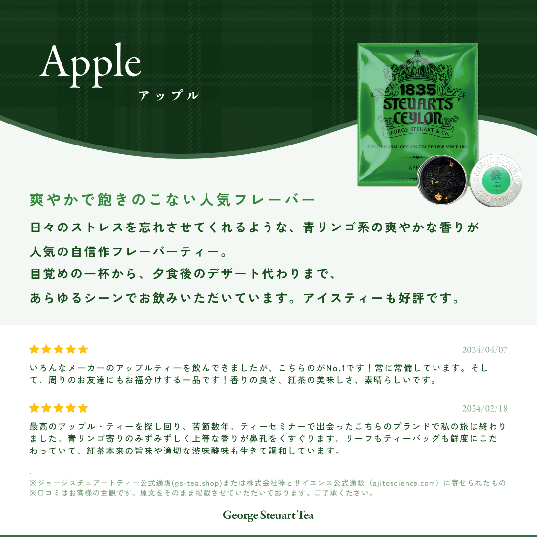【30袋入ティーバッグ】アップル
