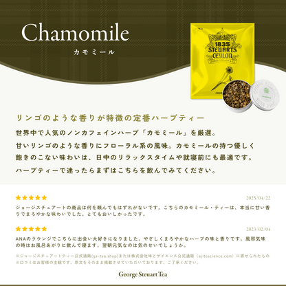 カモミール 30袋入ティーバッグ