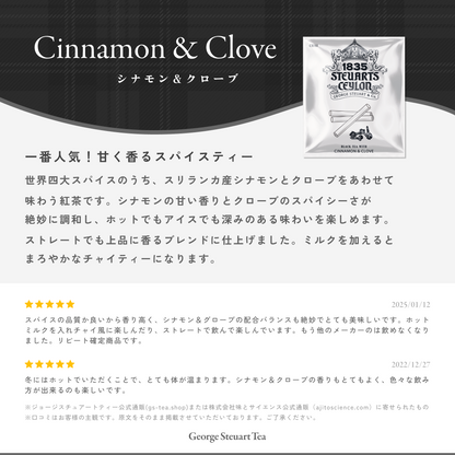 シナモン＆クローブ ティーバッグ 30枚入り
