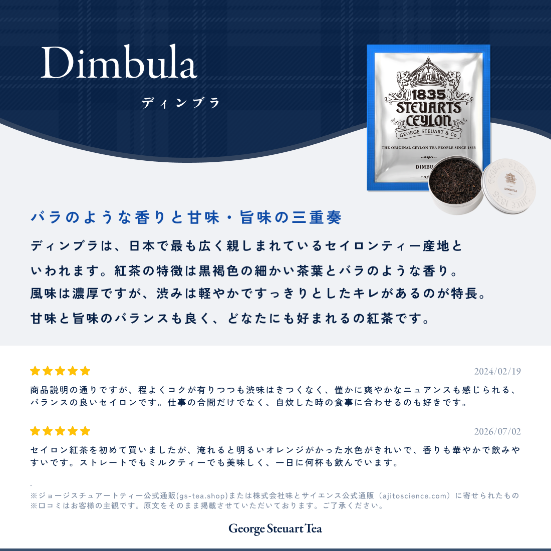 ノンフレーバーティーアソートセット 6種×10袋入り