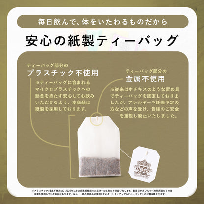 【20ティーバッグ入り紙箱タイプ】ヴィンテージアールグレイ（VINTAGE EARL GREY）