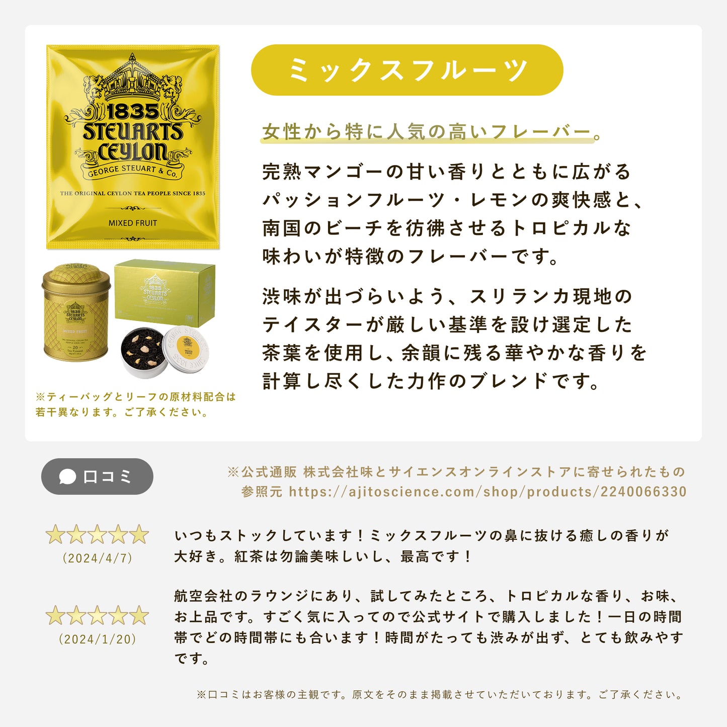 【20ティーバッグ入り紙箱タイプ】ミックスフルーツ（MIXED FRUIT）