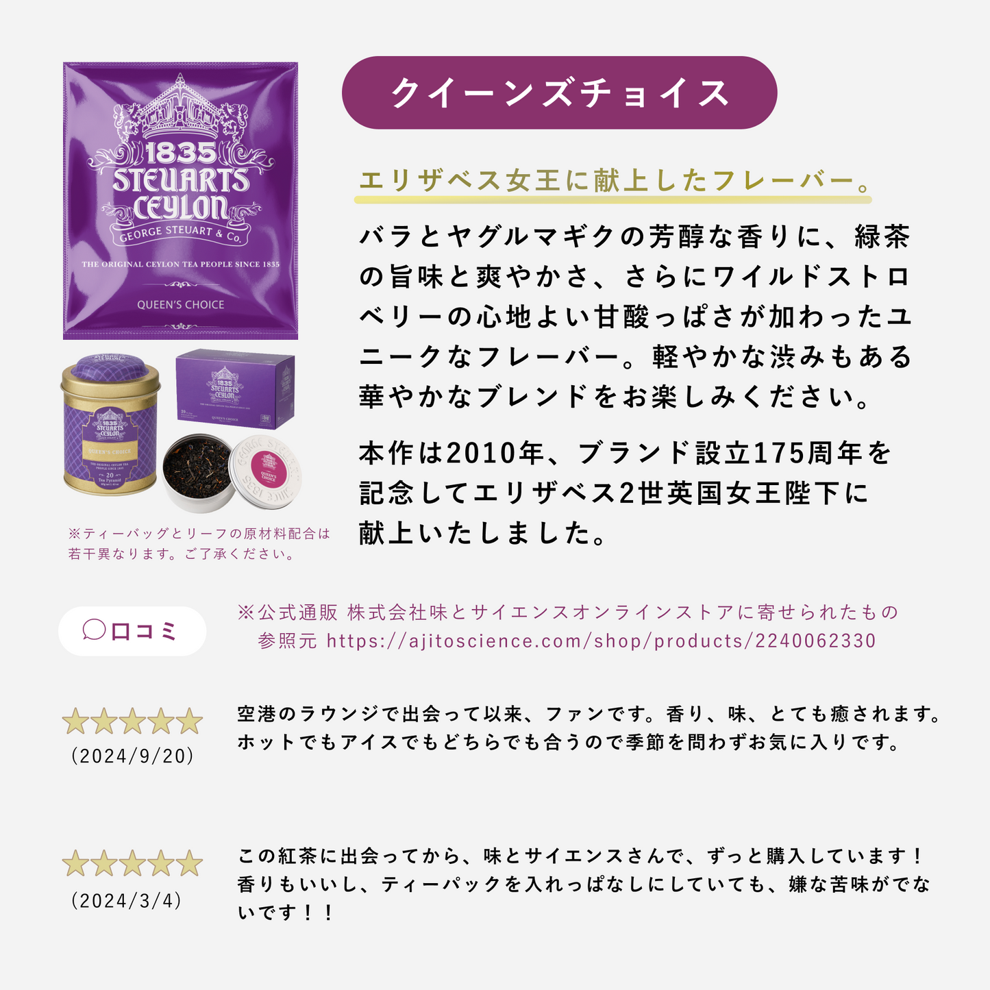 ギフト木箱（空港ラウンジ採用）ティーバッグ5種×20個 （ショッパー袋Lつき）