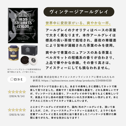 ギフト木箱（空港ラウンジ採用）ティーバッグ5種×20個 （ショッパー袋Lつき）