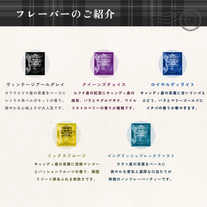 ギフト木箱（空港ラウンジ採用）ティーバッグ5種×20個 （ショッパー袋Lつき）