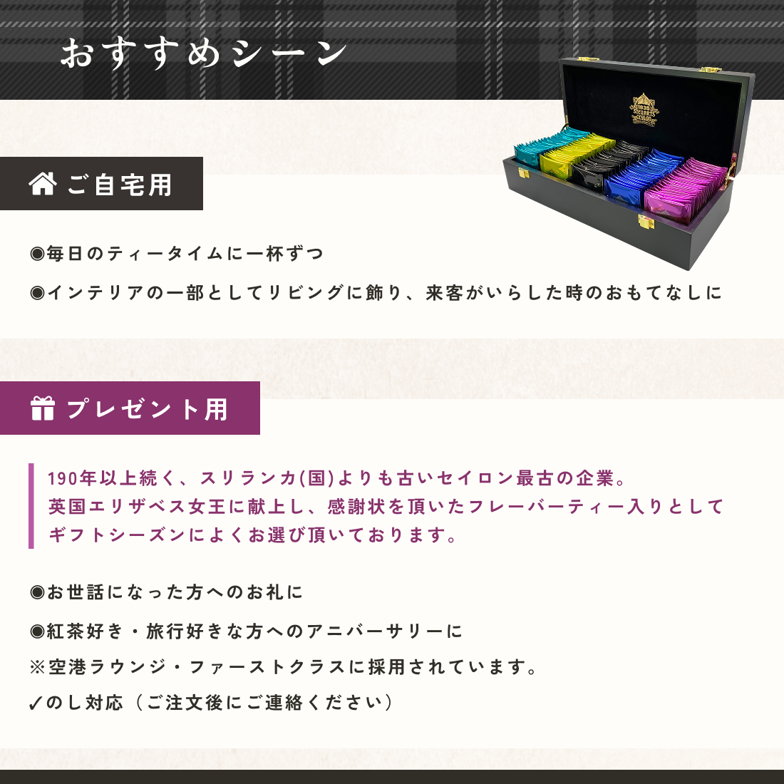 ギフト木箱（空港ラウンジ採用）ティーバッグ5種×20個 （ショッパー袋Lつき）