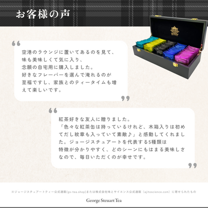 ギフト木箱（空港ラウンジ採用）ティーバッグ5種×20個 （ショッパー袋Lつき）