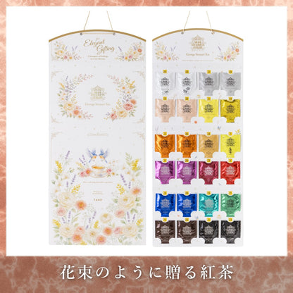 セレブレーションティーギフト フラワー 花束のように贈る紅茶