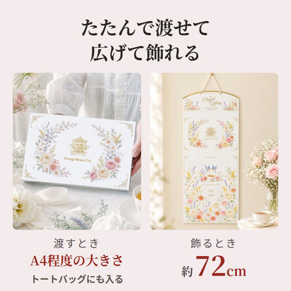たたんで渡せて広げて飾れる