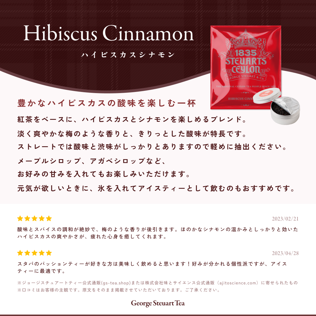ハイビスカスシナモン リーフティー 30g 缶入り