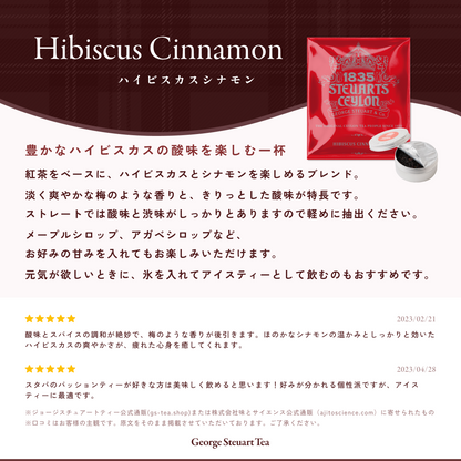 ハイビスカスシナモン リーフティー 30g 缶入り