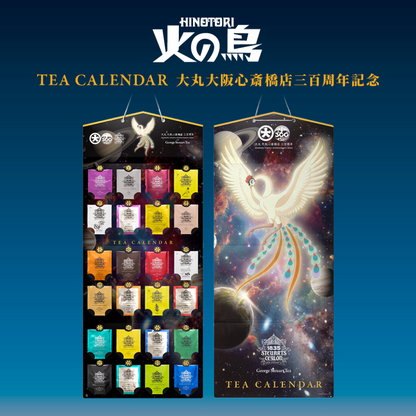 手塚治虫「火の鳥」デザイン TEA CALENDAR 大丸大阪心斎橋店三百周年記念