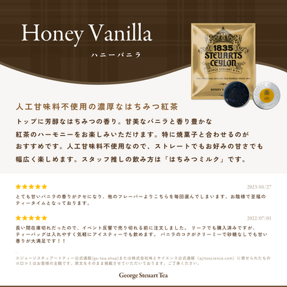 ハニーバニラ リーフティー 30g 缶入り