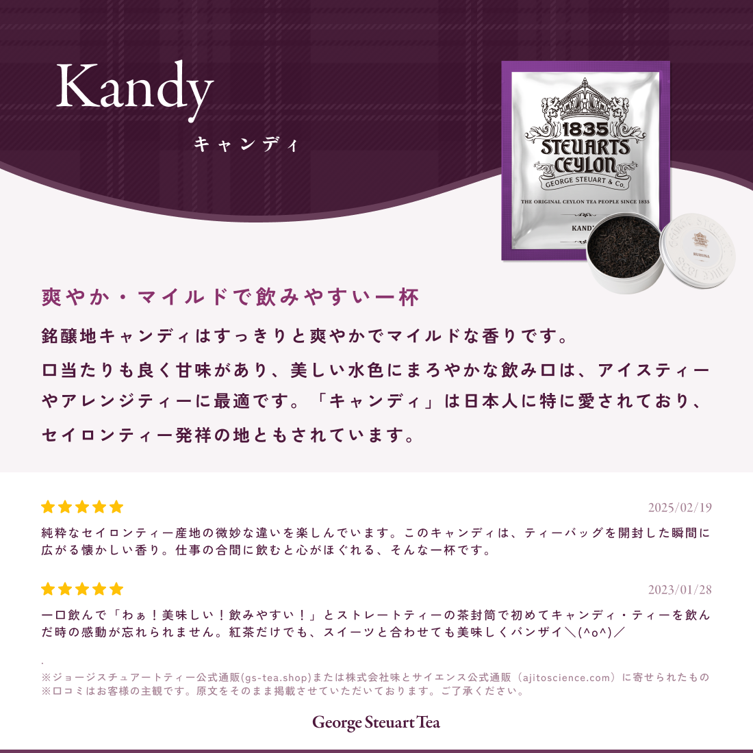 ノンフレーバーティーアソートセット 6種×10袋入り