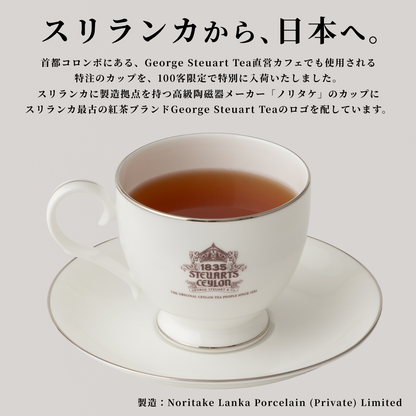 ノリタケ製 ティーカップ＆ソーサーセット（George Steuart Tea ロゴ入り）