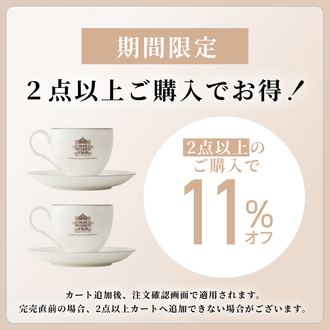 ノリタケ製 ティーカップ＆ソーサーセット（George Steuart Tea ロゴ入り）