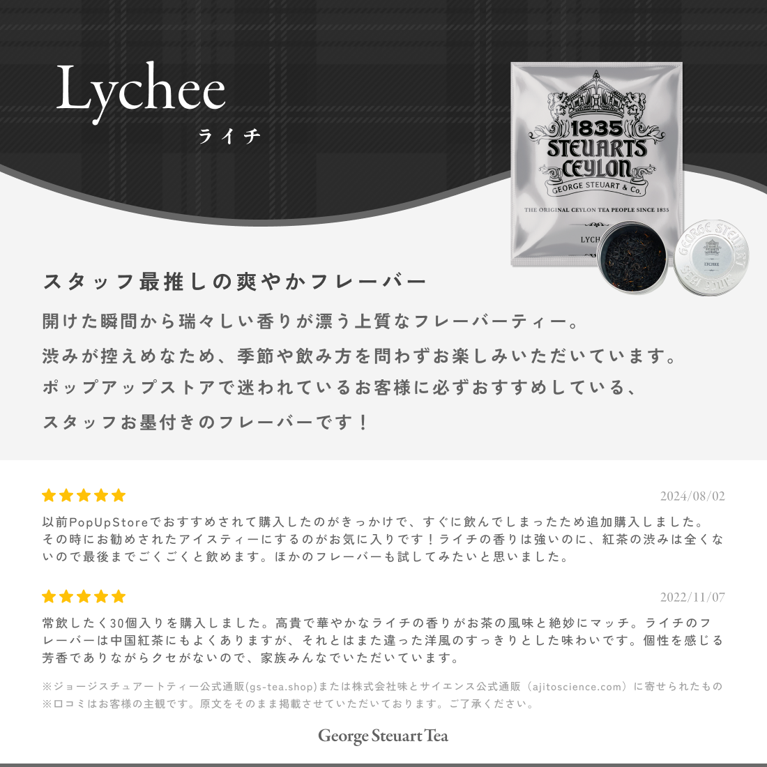 ライチ リーフティー 30g 缶入り