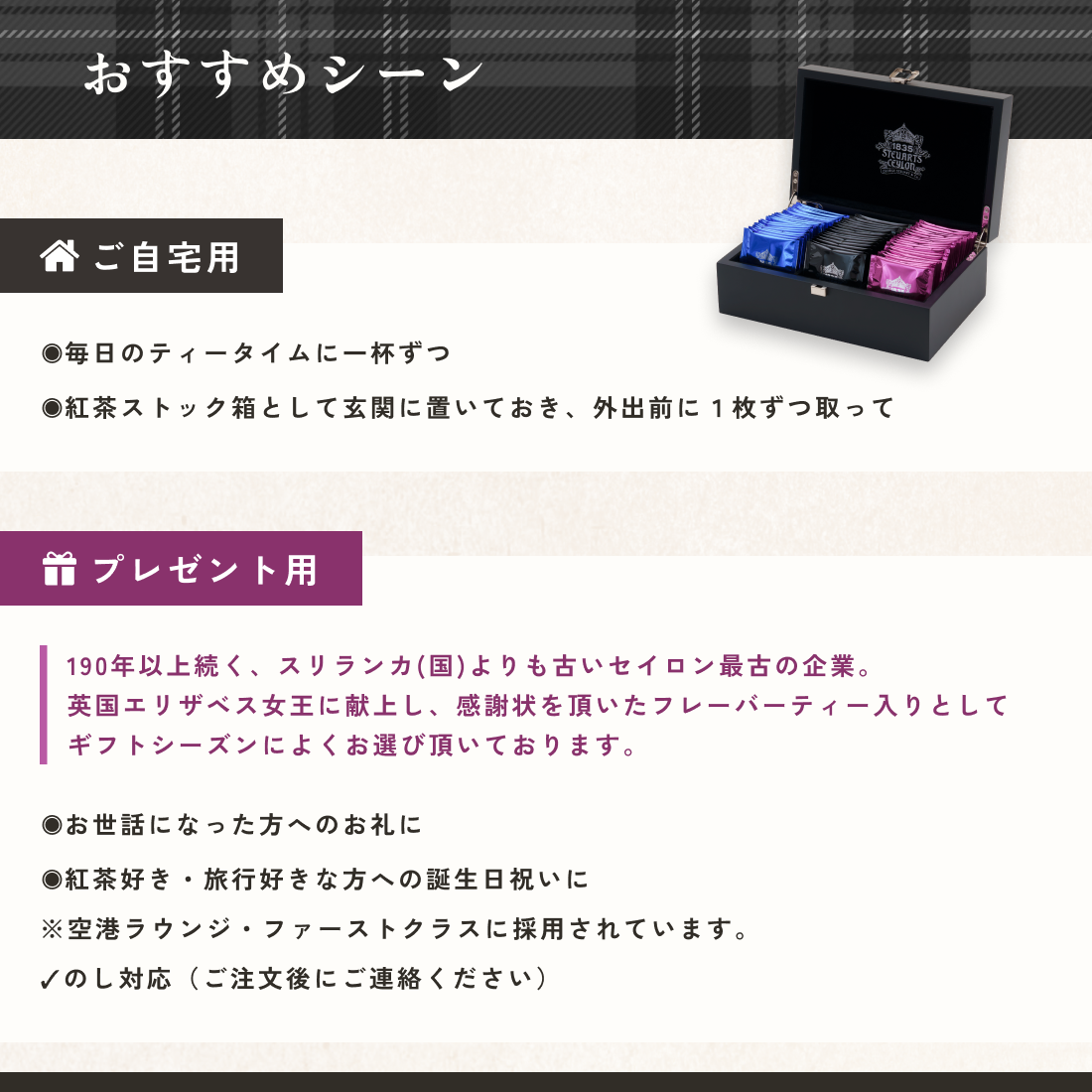 ミニ木箱（ティーバッグ20袋入り×3種類）