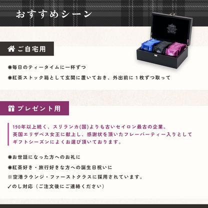 ミニ木箱（ティーバッグ20袋入り×3種類）