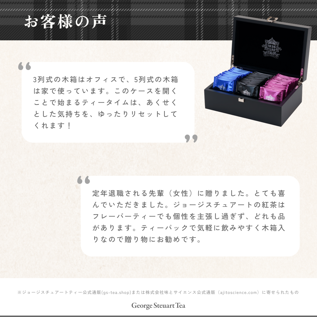 ミニ木箱（ティーバッグ20袋入り×3種類）