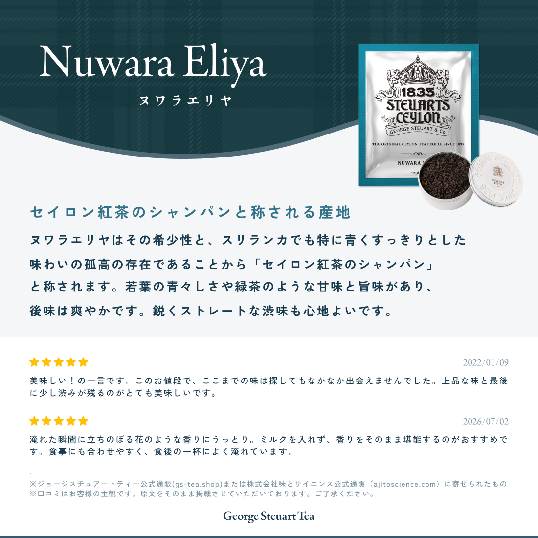 ヌワラエリヤ リーフティー 30g 缶入り
