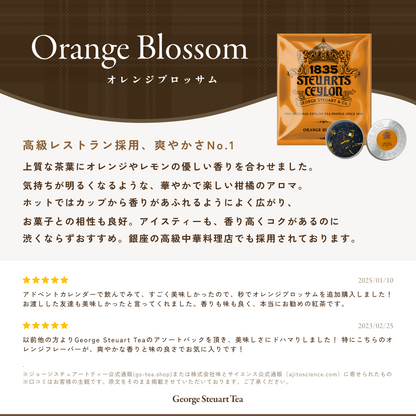 オレンジブロッサム リーフティー 30g 缶入り