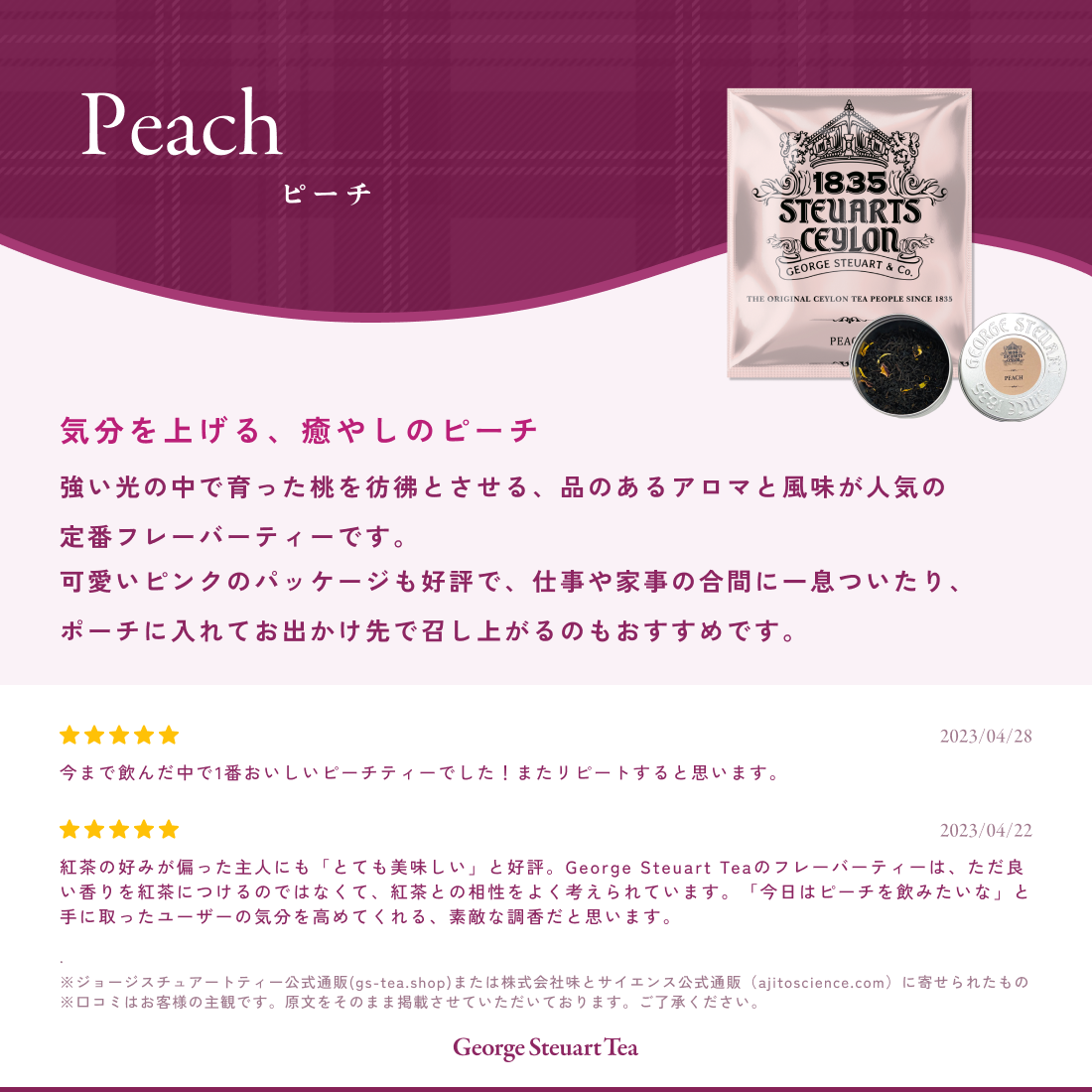 【30袋入ティーバッグ】ピーチ
