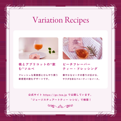 【30袋入ティーバッグ】ピーチ