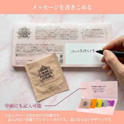 ローズピンクの封筒型紅茶アソート