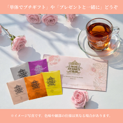 ローズピンクの封筒型紅茶アソート