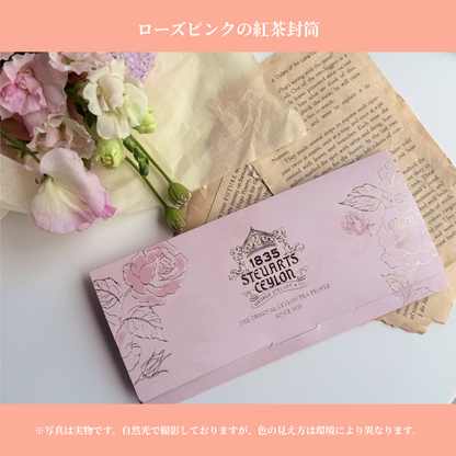ローズピンクの封筒型紅茶アソート