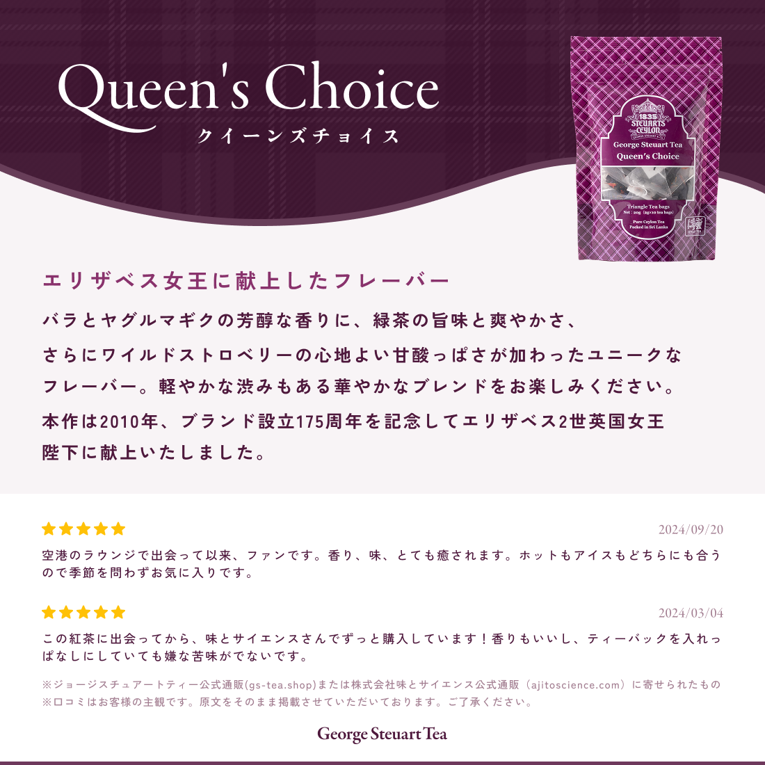 クイーンズチョイス テトラティーバッグ10包 袋入り