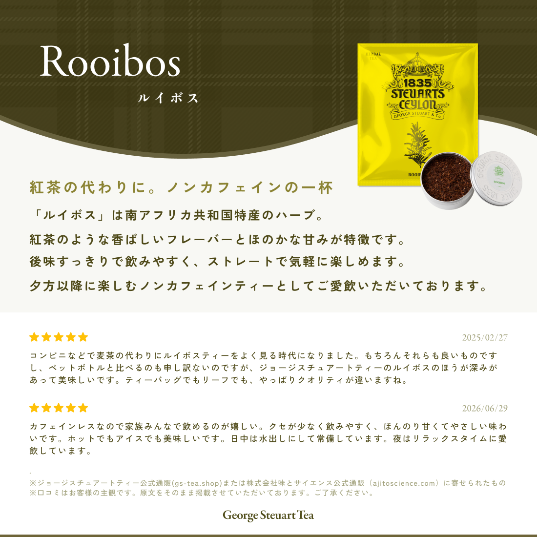 【30袋入ティーバッグ】ルイボス
