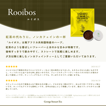 【30袋入ティーバッグ】ルイボス