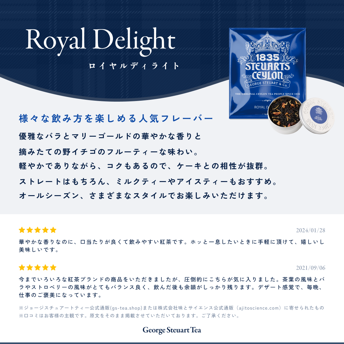 【ギフトボックス】リーフティー ミニ缶3個セット（ロイヤルディライト・ヴィンテージアールグレイ・イングリッシュブレックファスト）