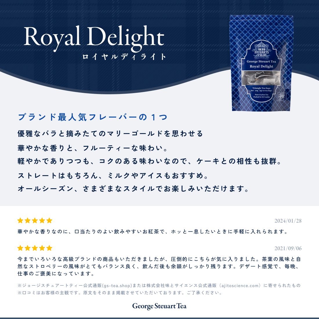 ロイヤルディライト テトラティーバッグ10包 袋入り