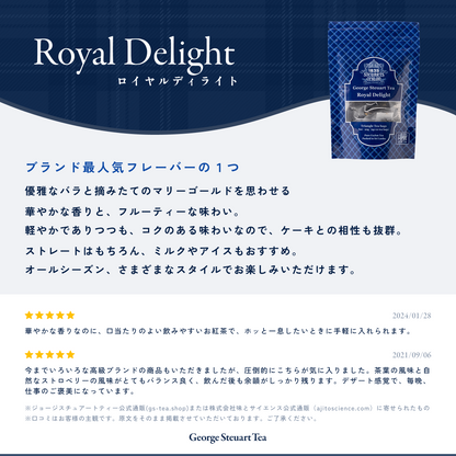ロイヤルディライト テトラティーバッグ10包 袋入り