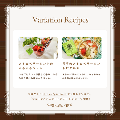 ストロベリーミント ティーバッグ  30枚入り
